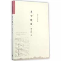 关于散文 - 贾平凹