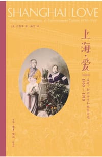上海·爱