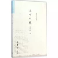 关于小说 - 贾平凹