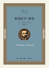 书籍 亚伯拉罕·林肯的封面