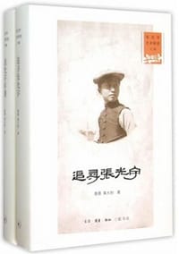 追寻张光宇 - 唐薇