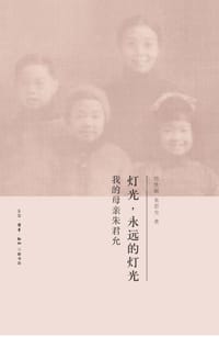 灯光,永远的灯光 - 熊性淑