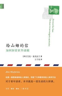 书籍 给山姆的信的封面