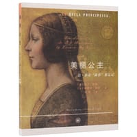 美丽公主