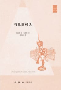与儿童对话