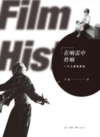 在响雷中炸响