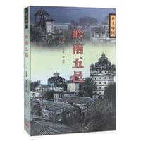 岭南五邑