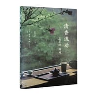 清香流动