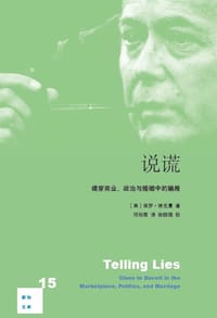 说谎 - [美]保罗·埃克曼
