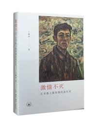 激情不灭 - 丁曦林