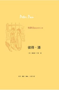 彼得·潘