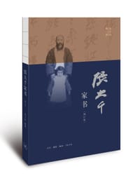 张大千家书