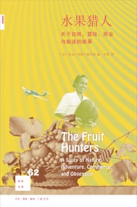 书籍 水果猎人的封面