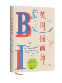英国插画师