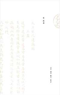 书籍 老子与哲学的封面