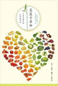 菜篮子革命