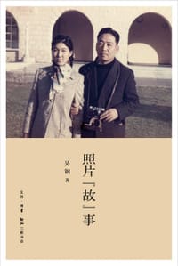 书籍 照片“故”事的封面