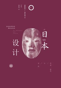 日本设计 - [美]帕崔西亚·J.格拉汉姆