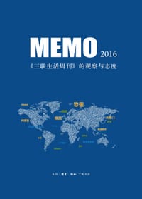 MEMO2016