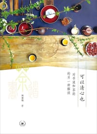 可以清心也