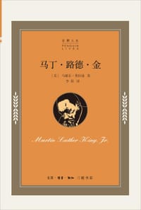 马丁·路德·金 - 马歇尔·弗拉迪