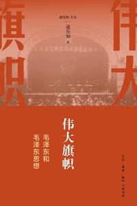 伟大旗帜