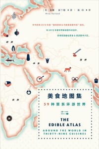 美食地图集 - [英]米娜·霍兰德