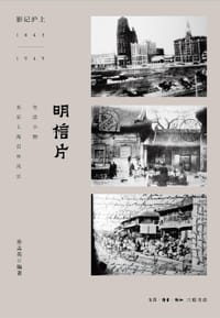 明信片