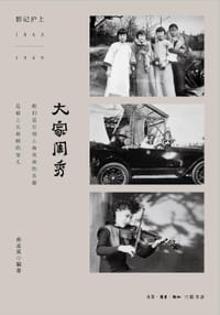 大家闺秀