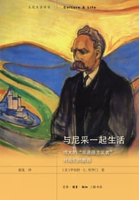 与尼采一起生活 - [美]罗伯特• C. 所罗门