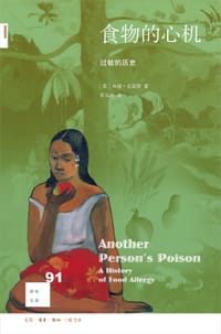 食物的心机 - 马修·史密斯(Matthew Smith)