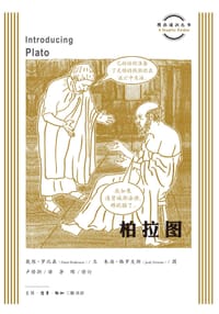 柏拉图 - 戴维·罗比森(Dave Robinson) 文