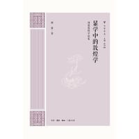 书籍 显学中的敦煌学的封面