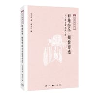 群雄纷争 频繁更迭