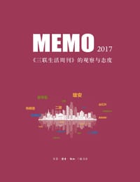 MEMO2017 - 无名图书