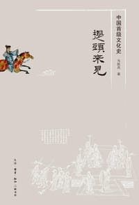 提头来见
