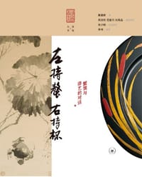 左持螯，右持杯