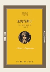 圣奥古斯丁