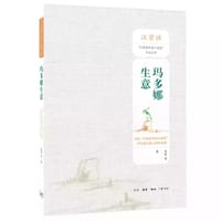 书籍 玛多娜生意的封面