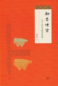 翰墨烟云 - 陈麦青