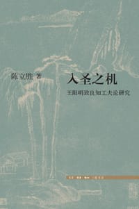 书籍 入圣之机的封面