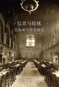 书籍 反思与超越的封面