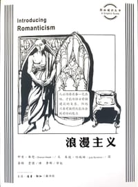 浪漫主义