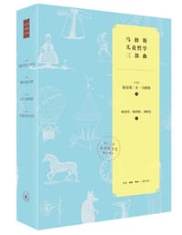 马修斯儿童哲学三部曲(套装共3册)