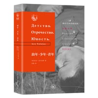 书籍 幼年·少年·青年的封面