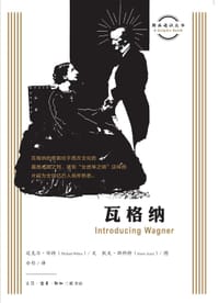 瓦格纳 - [英] 迈克尔·怀特