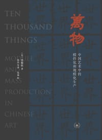 万物 - [德] 雷德侯