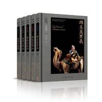 胡汉中国与外来文明（套装全5册）