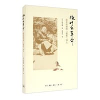 微妙的革命 - 寇志明