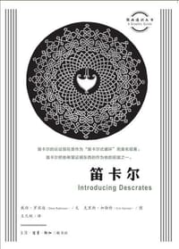 笛卡尔 - 戴夫•罗宾逊 克里斯•加勒特